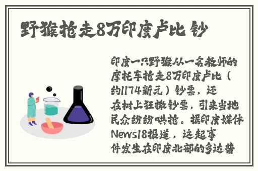 瑶咬铁球流眼泪